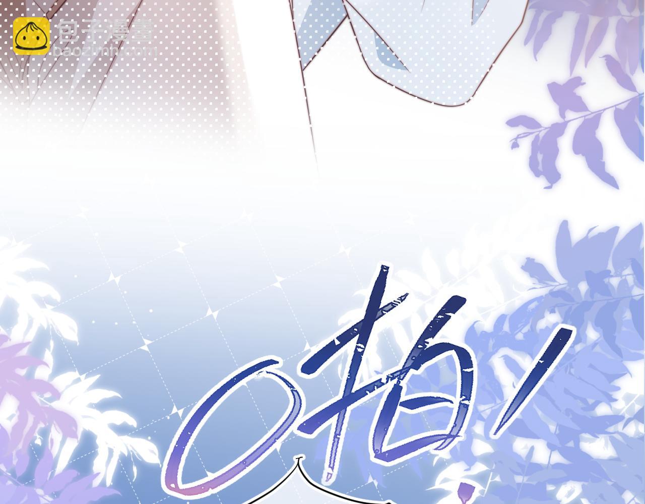 一口吃個兔 - 第38章 張野是個好學生！(2/3) - 3