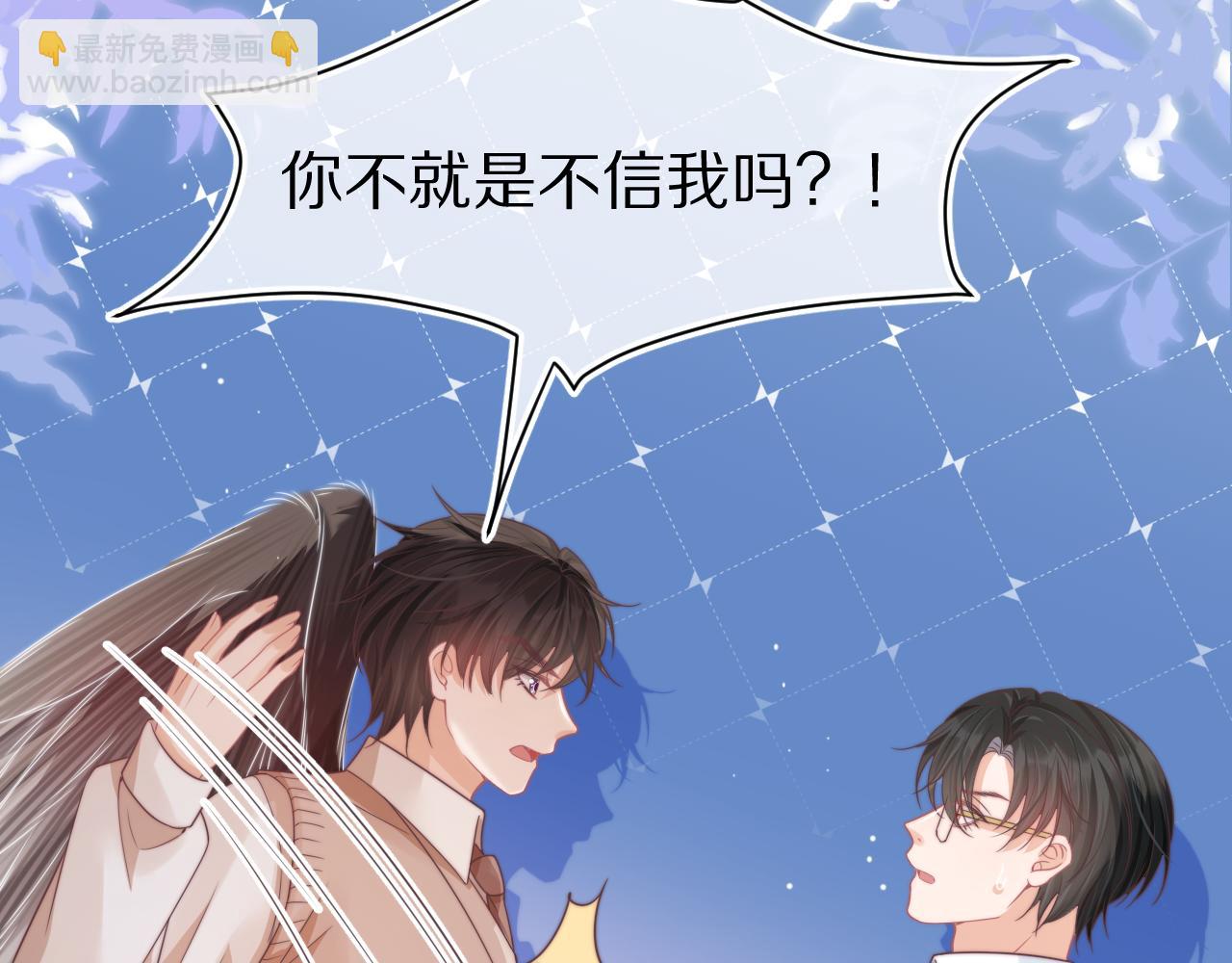 一口吃個兔 - 第38章 張野是個好學生！(2/3) - 4