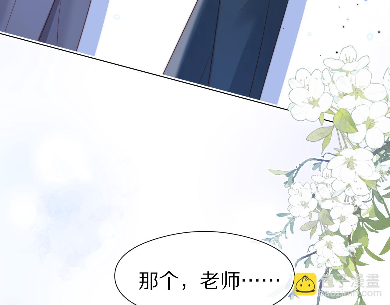 一口吃個兔 - 第38章 張野是個好學生！(2/3) - 6