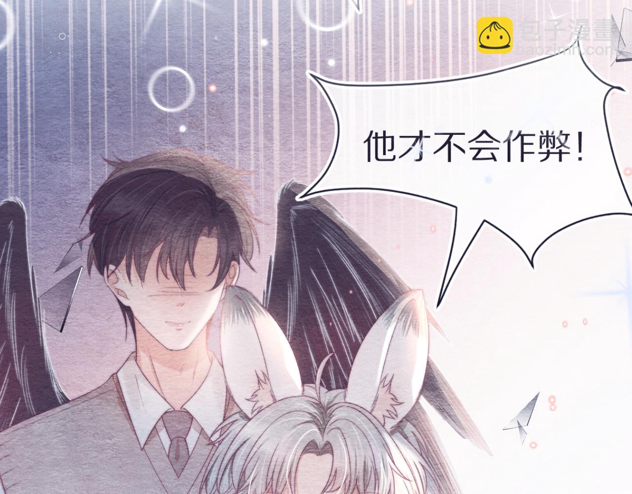 一口吃個兔 - 第38章 張野是個好學生！(2/3) - 3