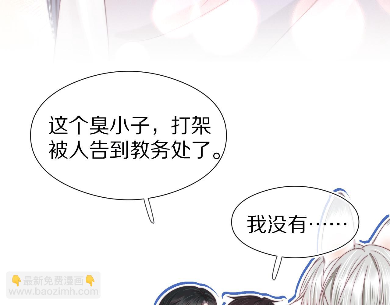 一口吃個兔 - 第38章 張野是個好學生！(2/3) - 2