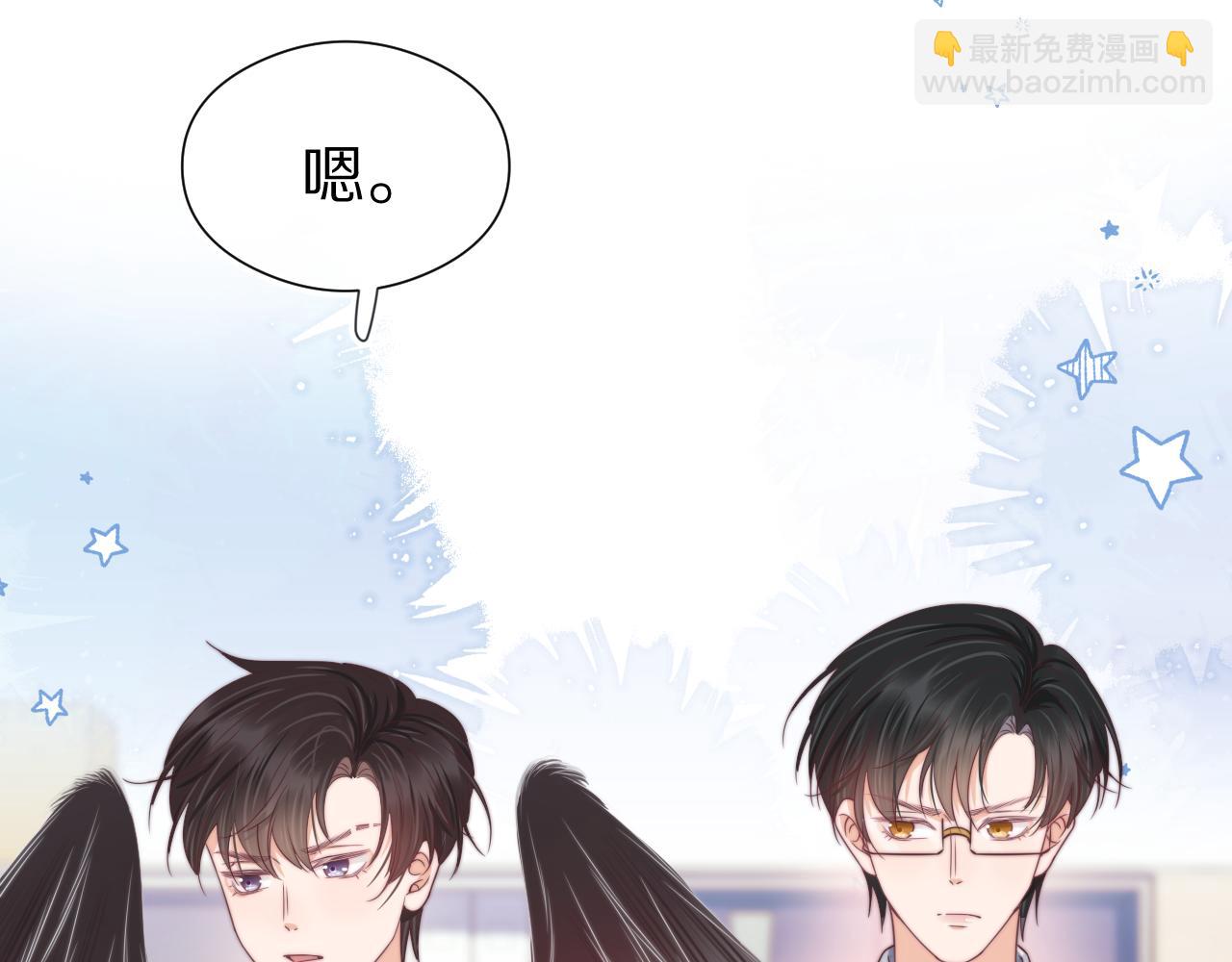 一口吃個兔 - 第38章 張野是個好學生！(2/3) - 1