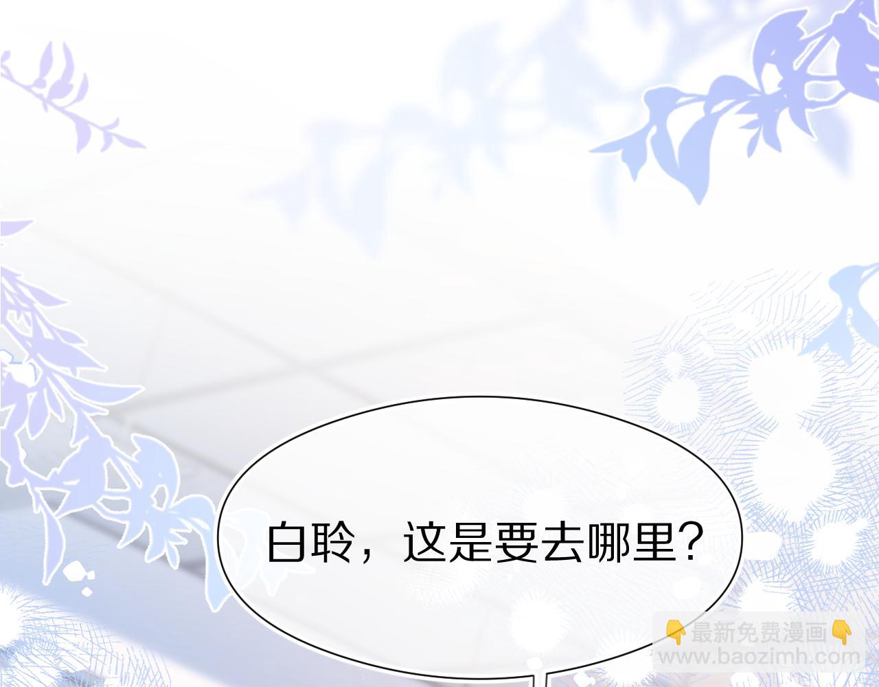 一口吃個兔 - 第40章  驚！張野是變態？(3/3) - 1