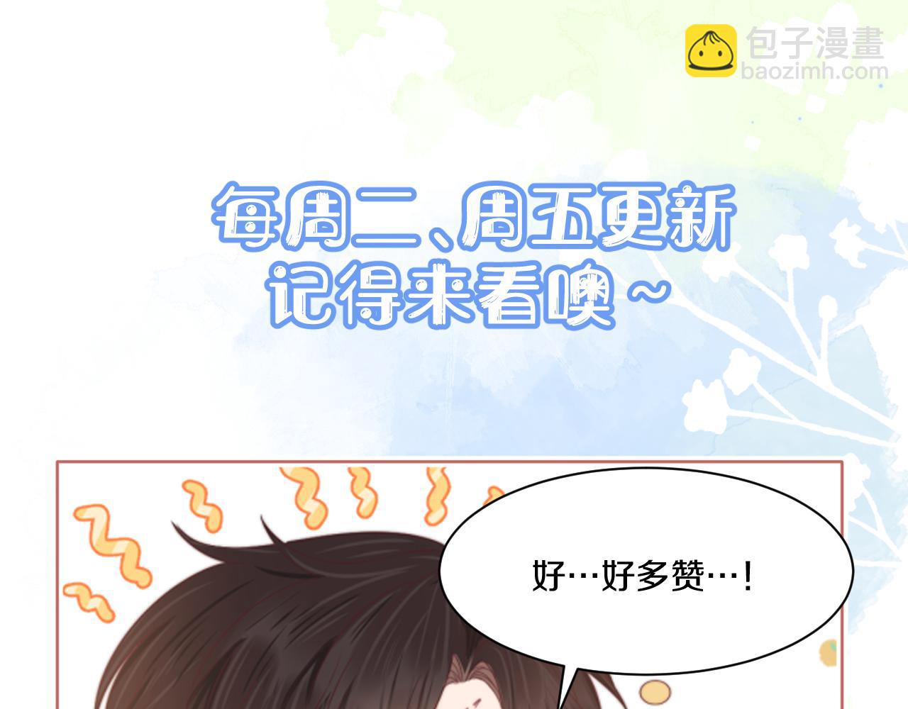 一口吃個兔 - 第40章  驚！張野是變態？(3/3) - 2