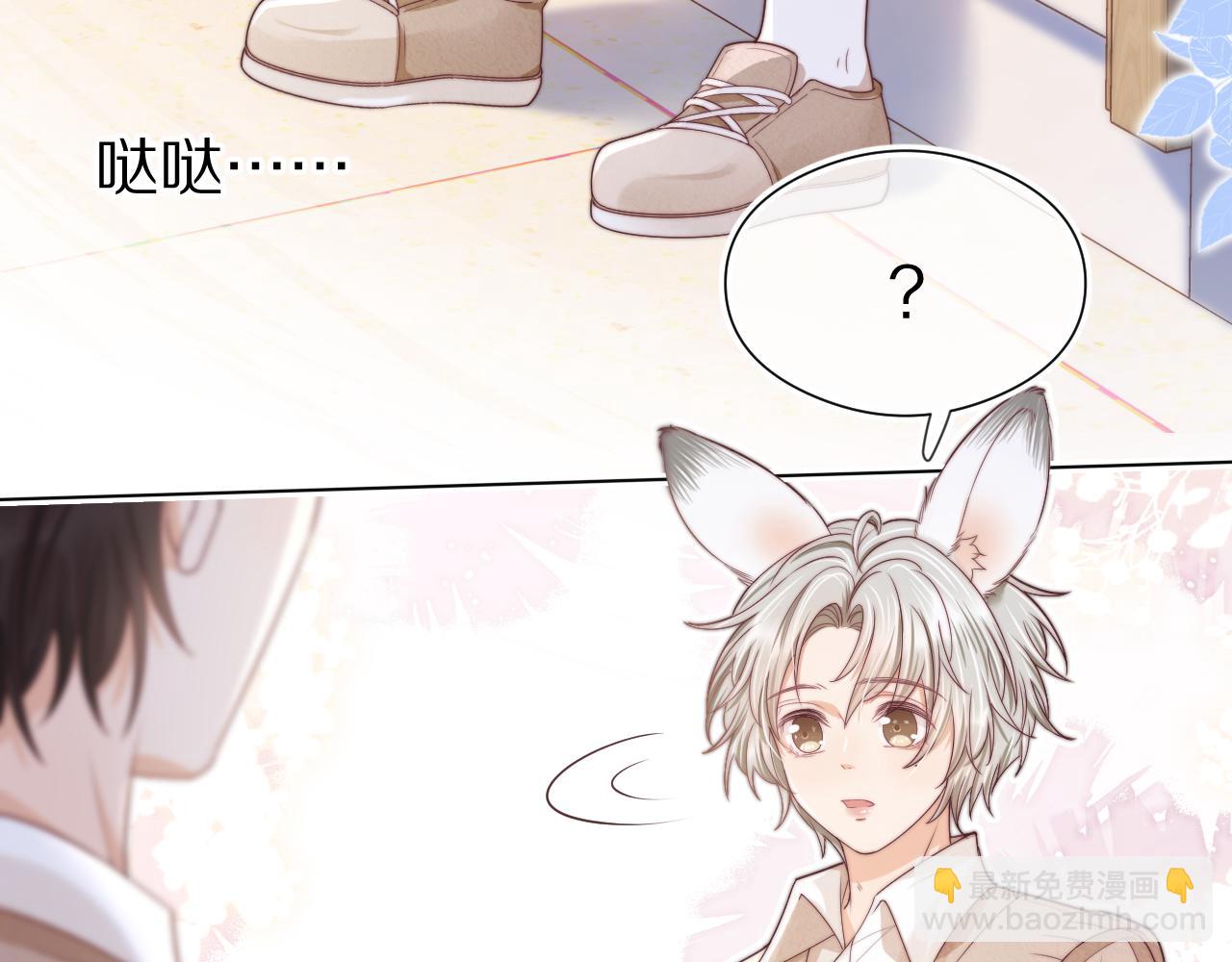 一口吃個兔 - 第40章  驚！張野是變態？(1/3) - 4