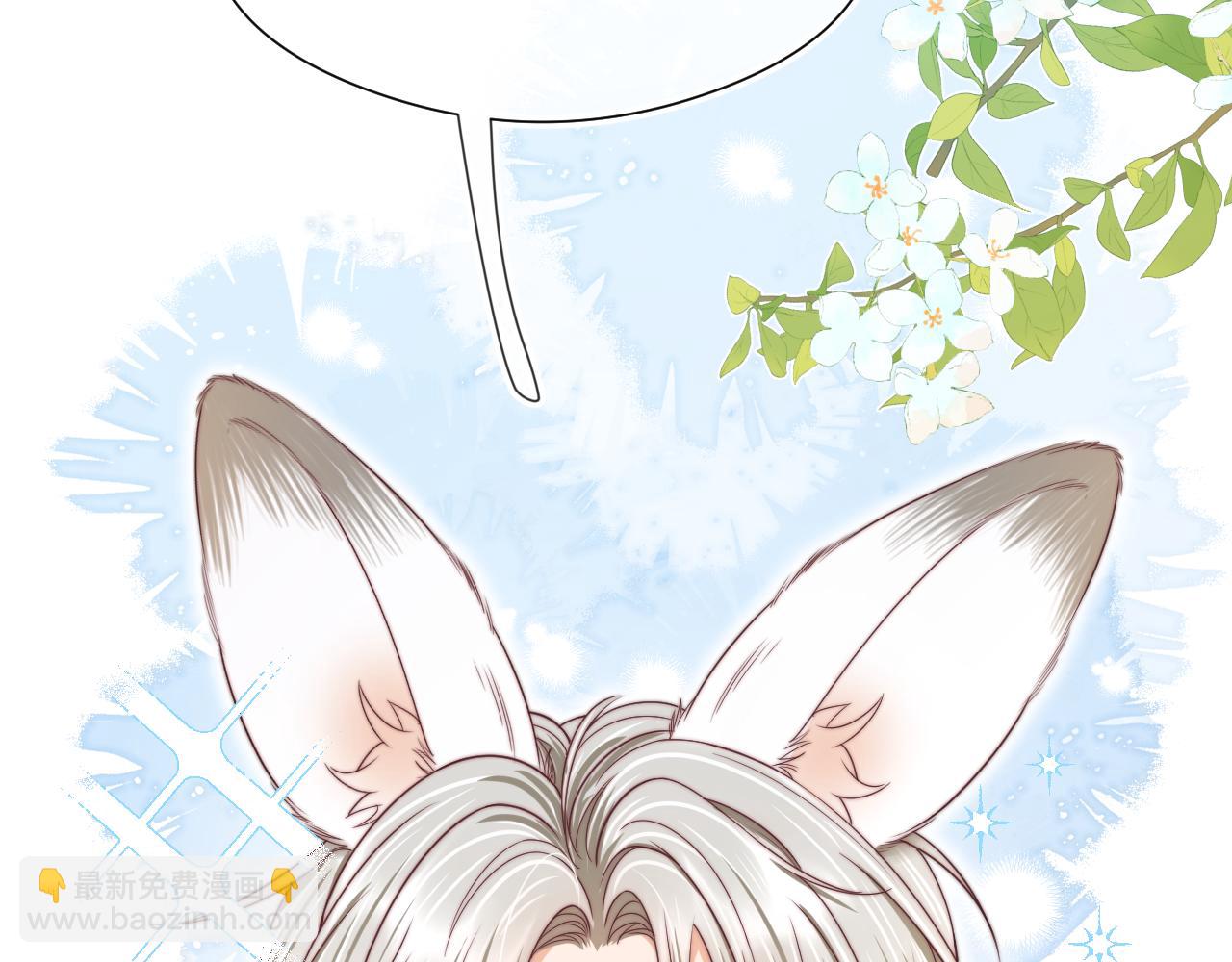 一口吃個兔 - 第40章  驚！張野是變態？(1/3) - 6