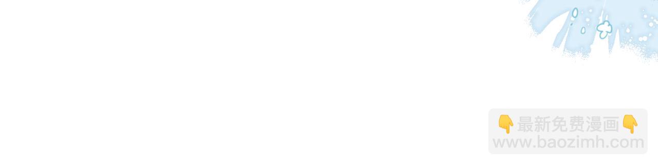 一口吃個兔 - 第40章  驚！張野是變態？(1/3) - 3