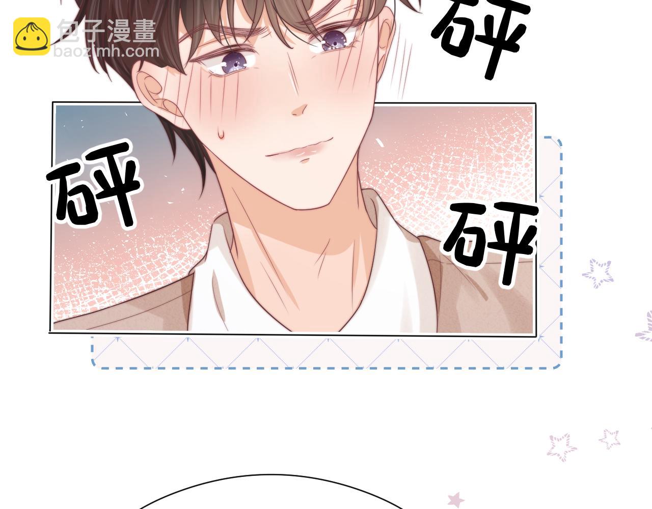 一口吃個兔 - 第40章  驚！張野是變態？(1/3) - 7