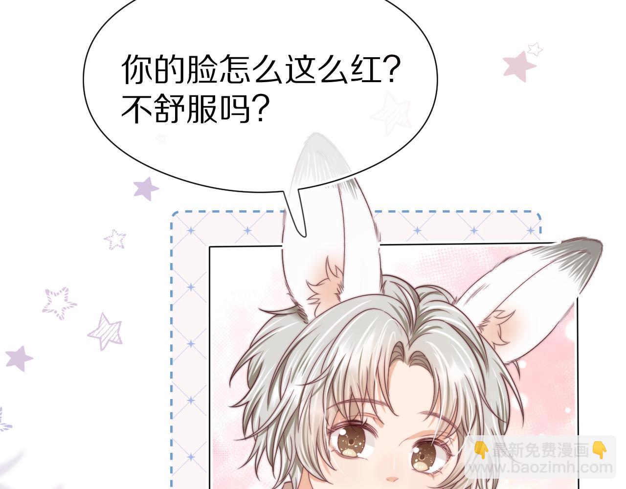 一口吃個兔 - 第40章  驚！張野是變態？(1/3) - 8