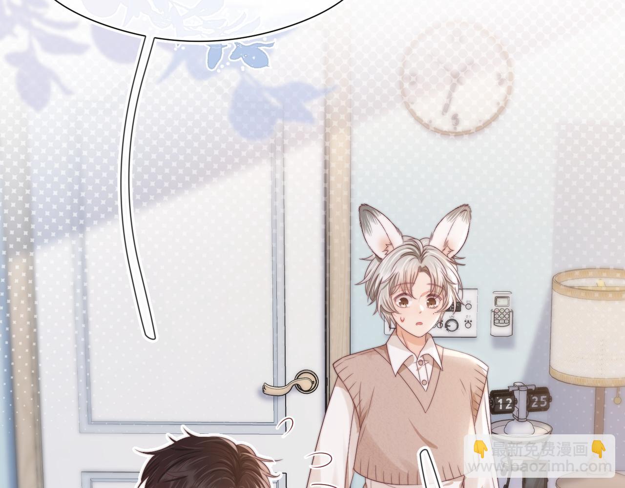 一口吃個兔 - 第40章  驚！張野是變態？(1/3) - 2