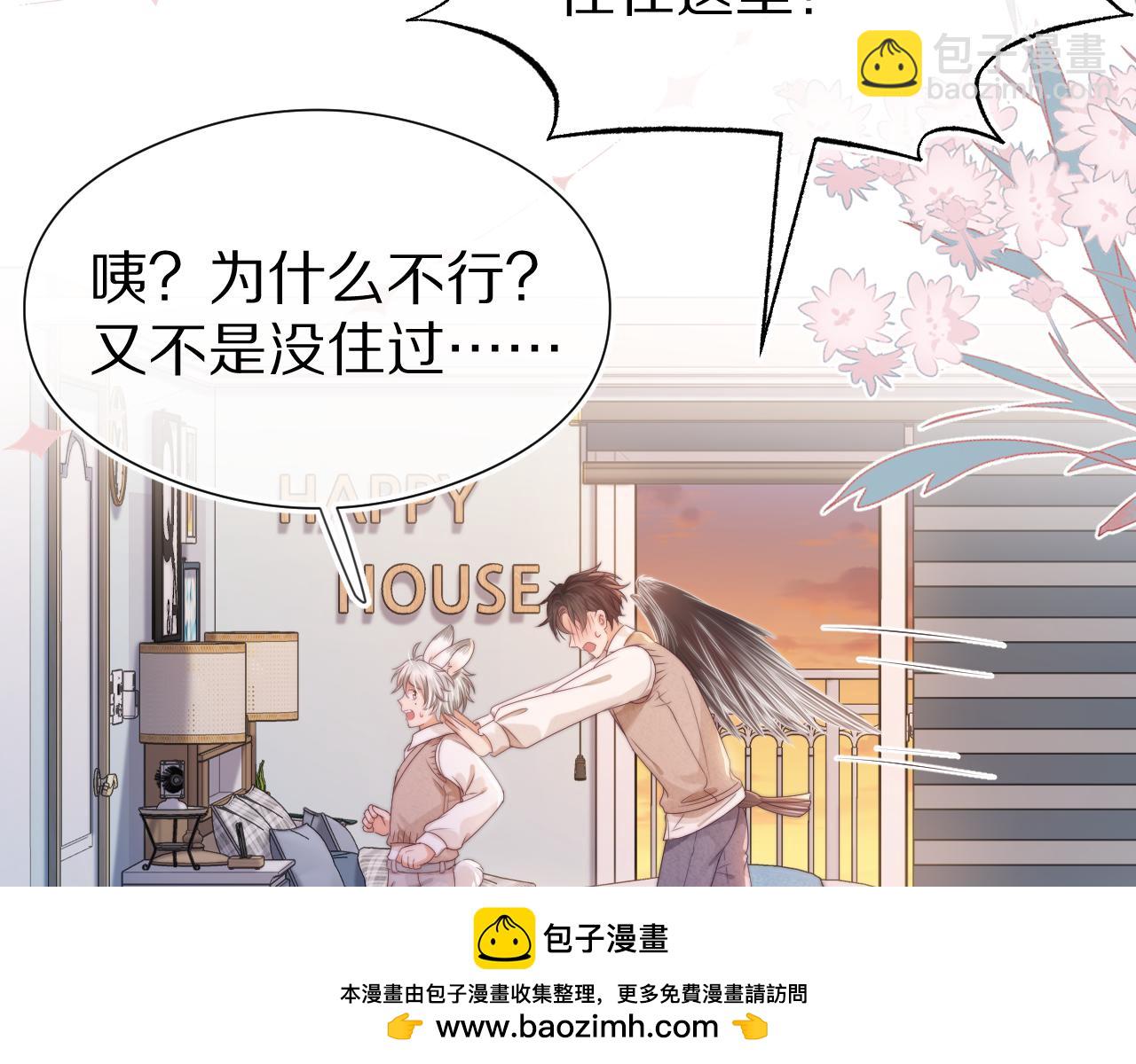 一口吃個兔 - 第40章  驚！張野是變態？(1/3) - 2