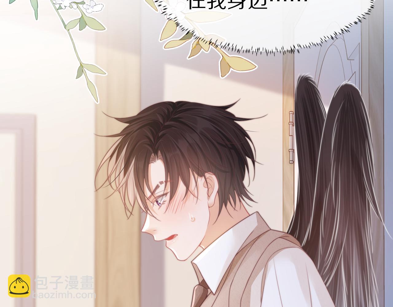 一口吃個兔 - 第40章  驚！張野是變態？(2/3) - 2