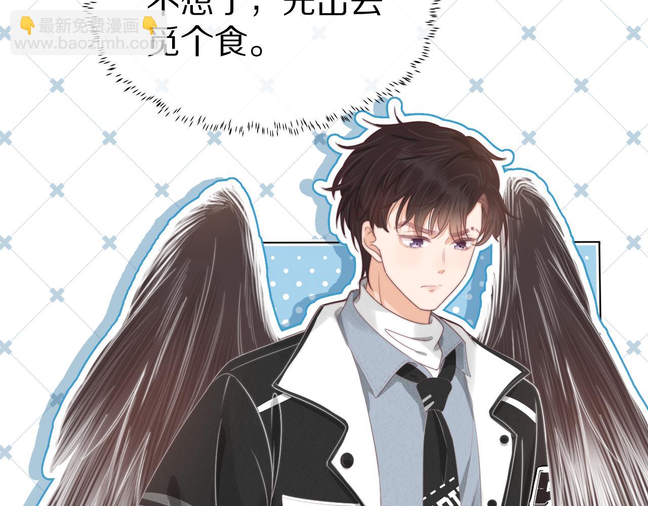 一口吃個兔 - 第40章  驚！張野是變態？(2/3) - 7