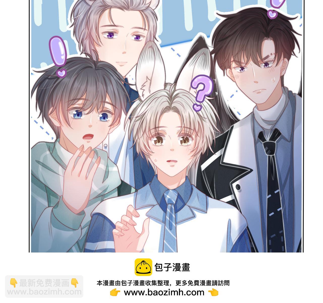 一口吃個兔 - 第42章 你只能想我(2/3) - 6