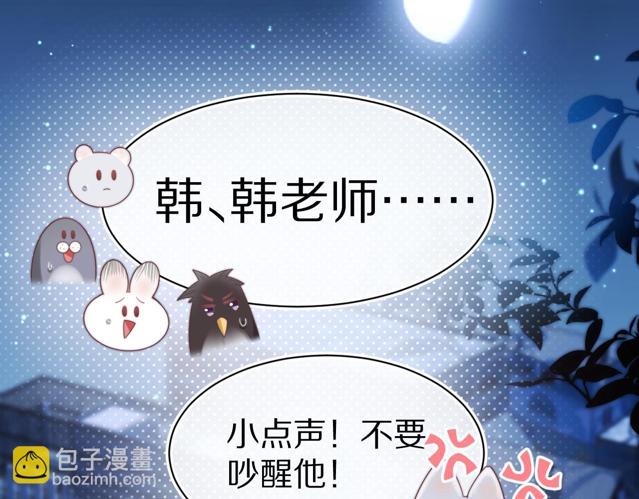 一口吃個兔 - 第42章 你只能想我(3/3) - 1