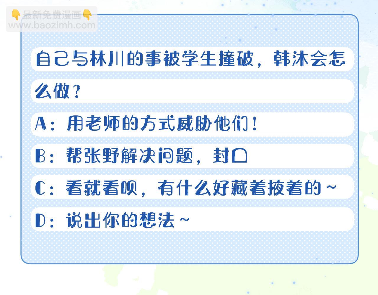 一口吃個兔 - 第42章 你只能想我(3/3) - 1