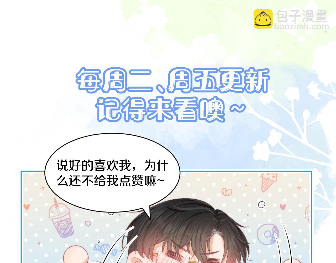 一口吃個兔 - 第42章 你只能想我(3/3) - 2