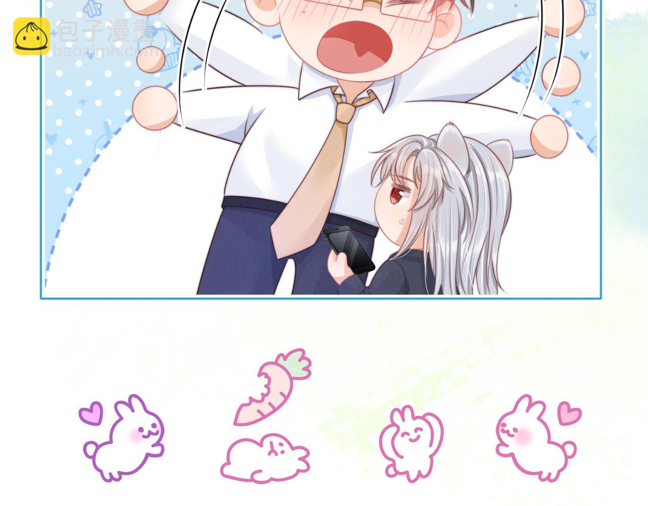 一口吃個兔 - 第42章 你只能想我(3/3) - 3