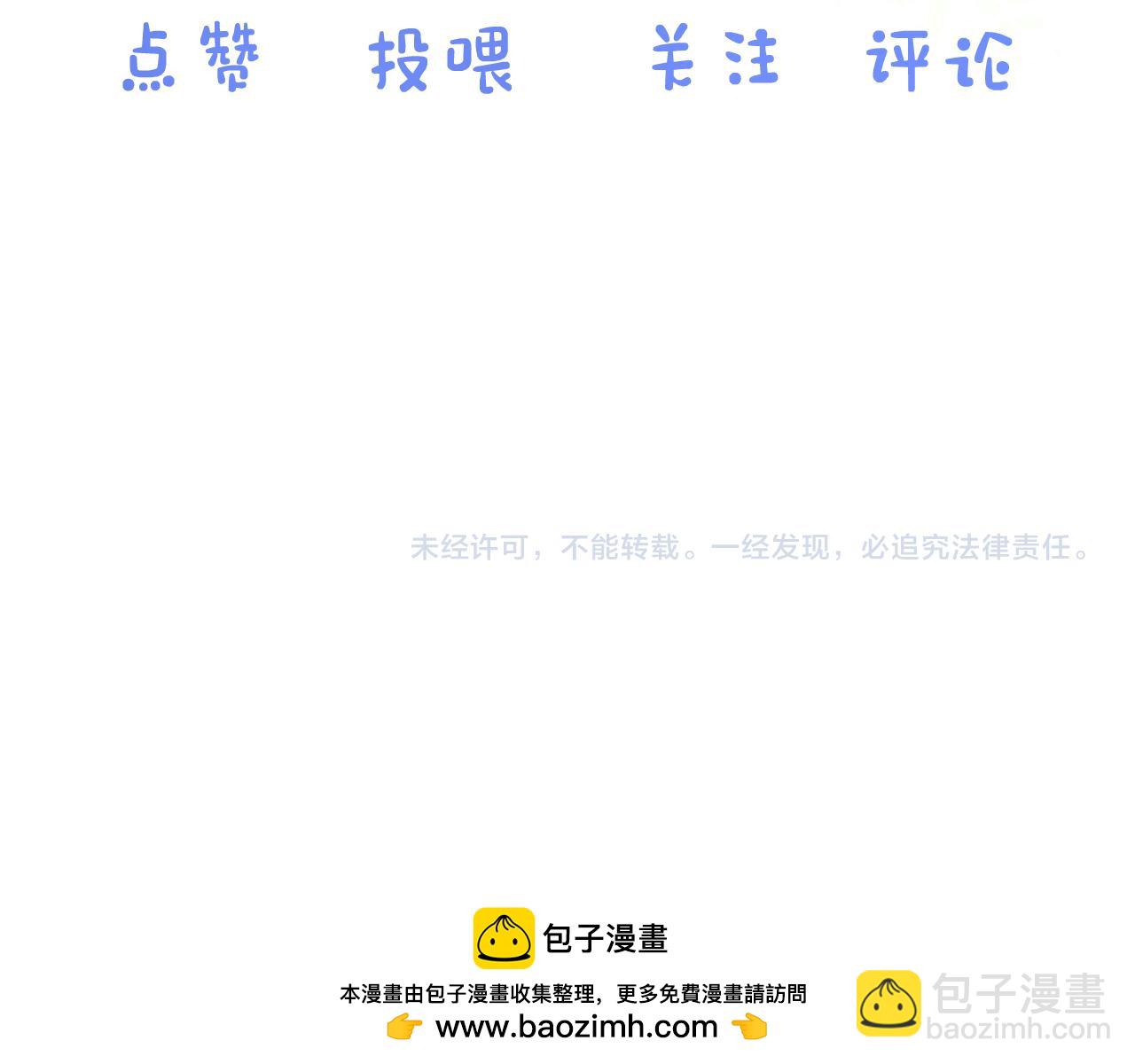 一口吃個兔 - 第42章 你只能想我(3/3) - 4