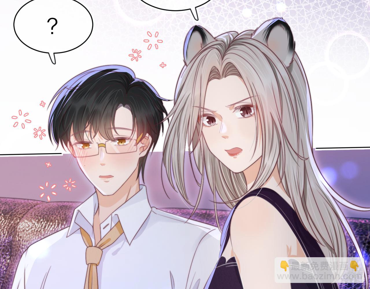 一口吃個兔 - 第42章 你只能想我(1/3) - 7