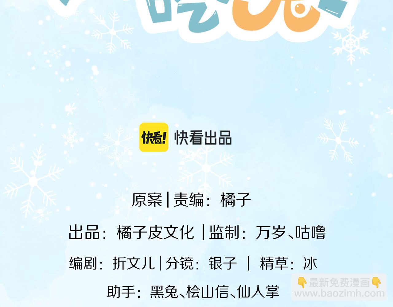 一口吃個兔 - 第42章 你只能想我(1/3) - 8