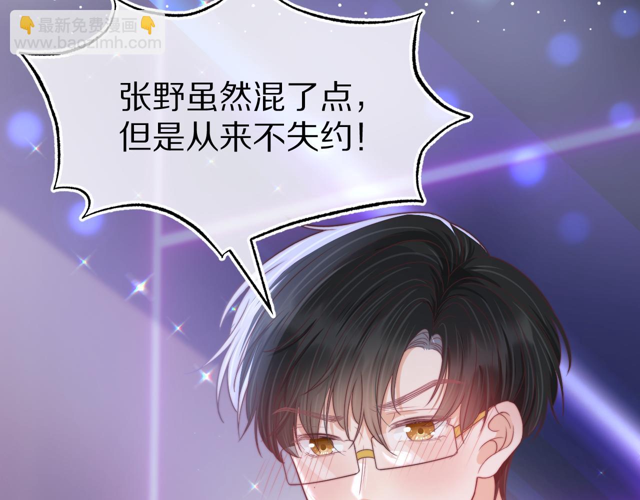 一口吃個兔 - 第42章 你只能想我(1/3) - 2