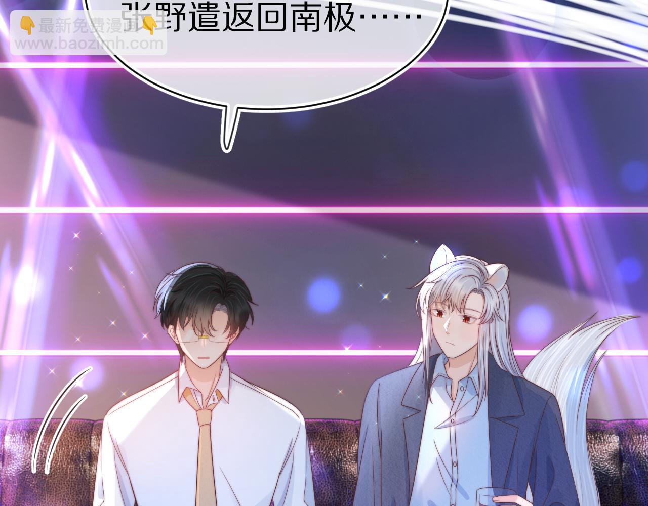 一口吃個兔 - 第42章 你只能想我(1/3) - 6