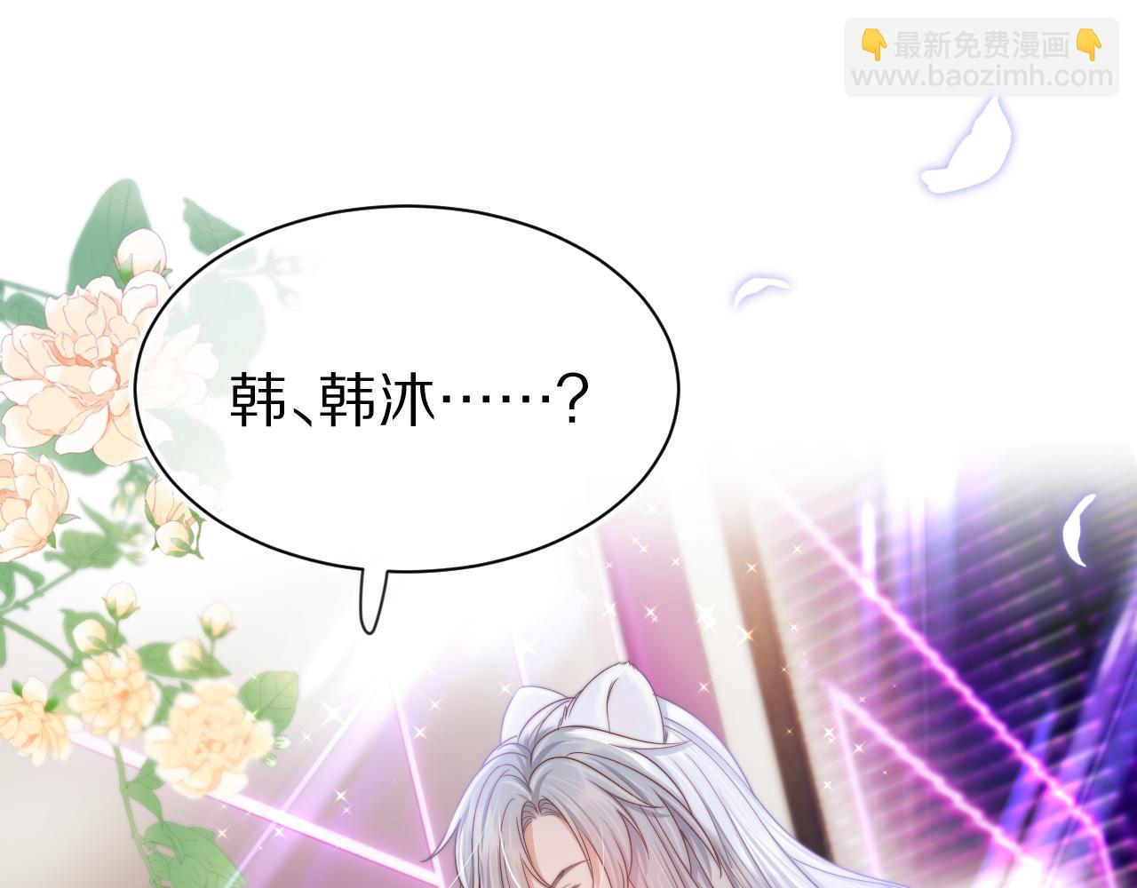 一口吃個兔 - 第42章 你只能想我(2/3) - 6