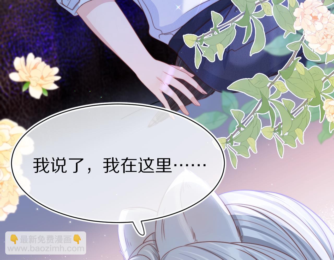 一口吃個兔 - 第42章 你只能想我(2/3) - 8