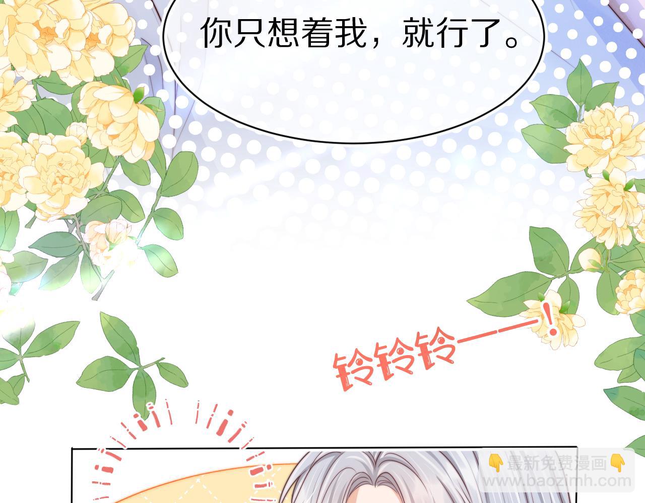 一口吃個兔 - 第42章 你只能想我(2/3) - 3