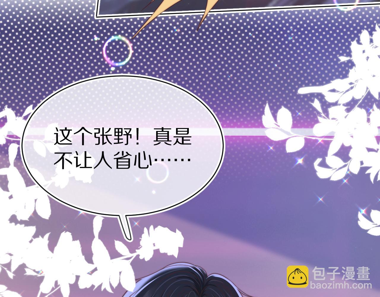 一口吃個兔 - 第42章 你只能想我(1/3) - 6