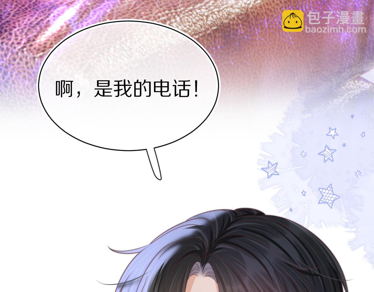 一口吃個兔 - 第42章 你只能想我(2/3) - 7