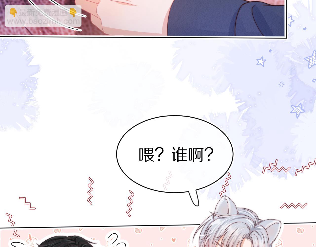 一口吃個兔 - 第42章 你只能想我(2/3) - 2