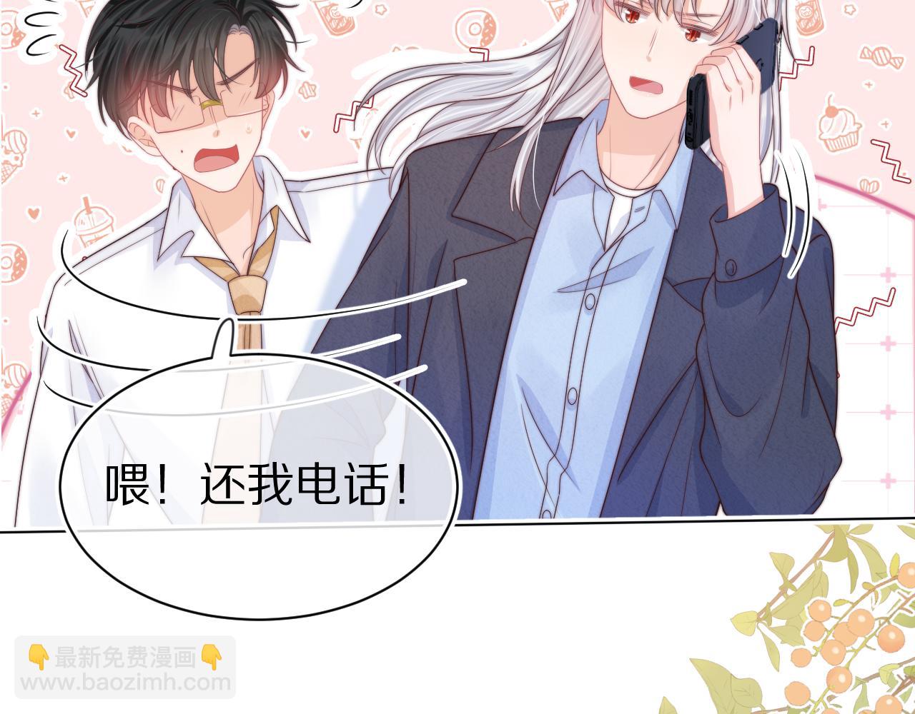 一口吃個兔 - 第42章 你只能想我(2/3) - 3