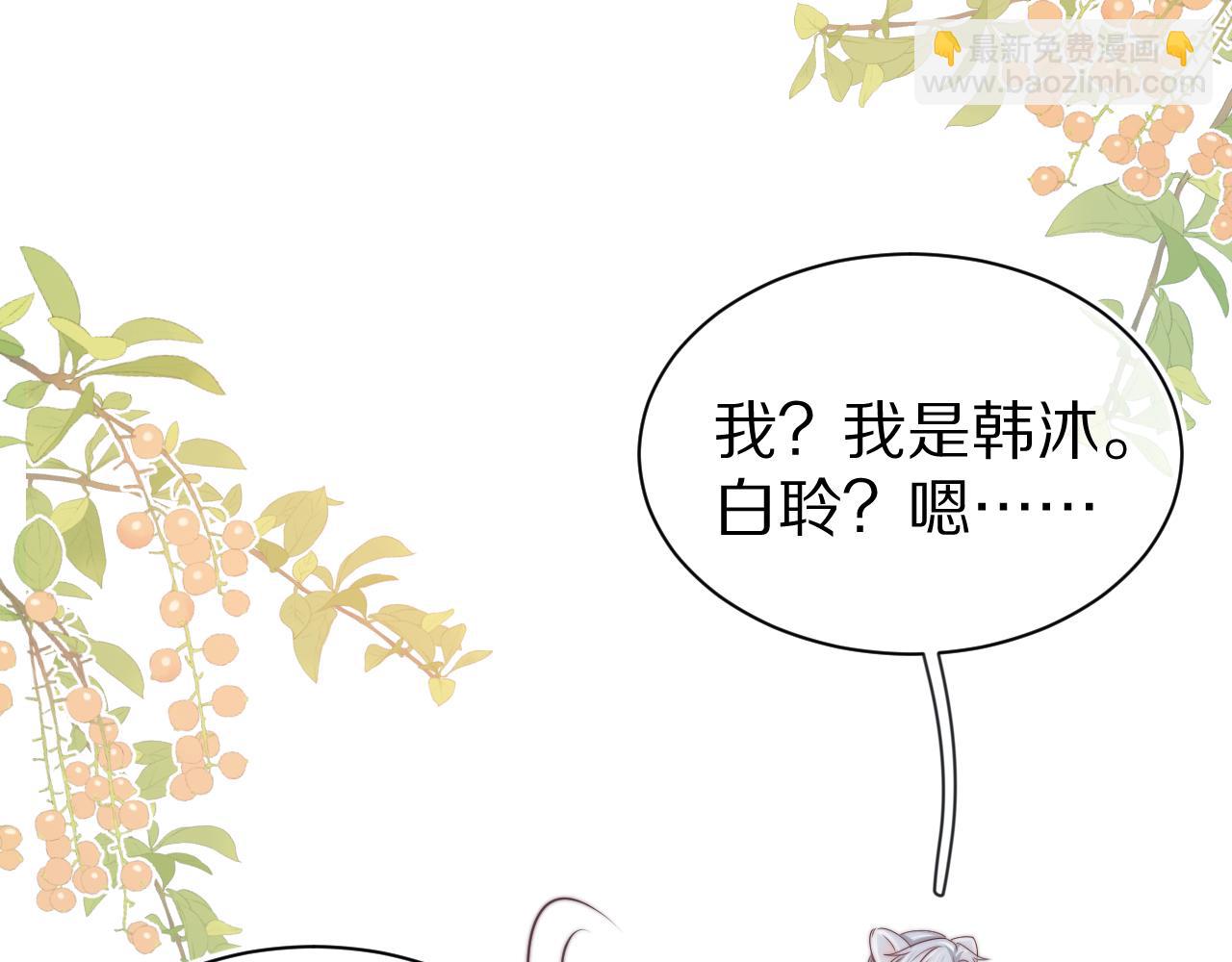 一口吃個兔 - 第42章 你只能想我(2/3) - 4