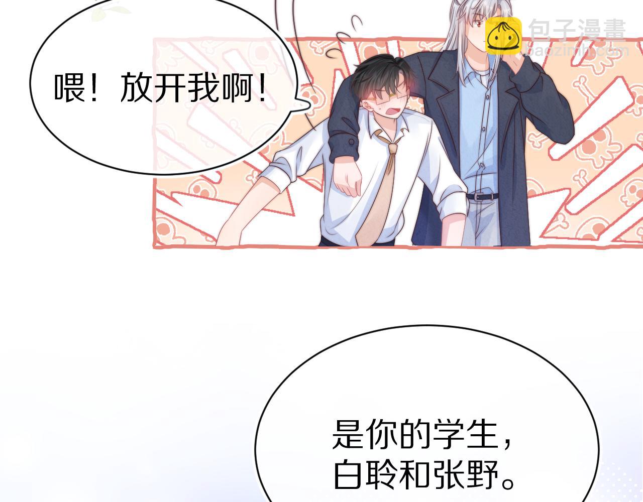 一口吃個兔 - 第42章 你只能想我(2/3) - 5