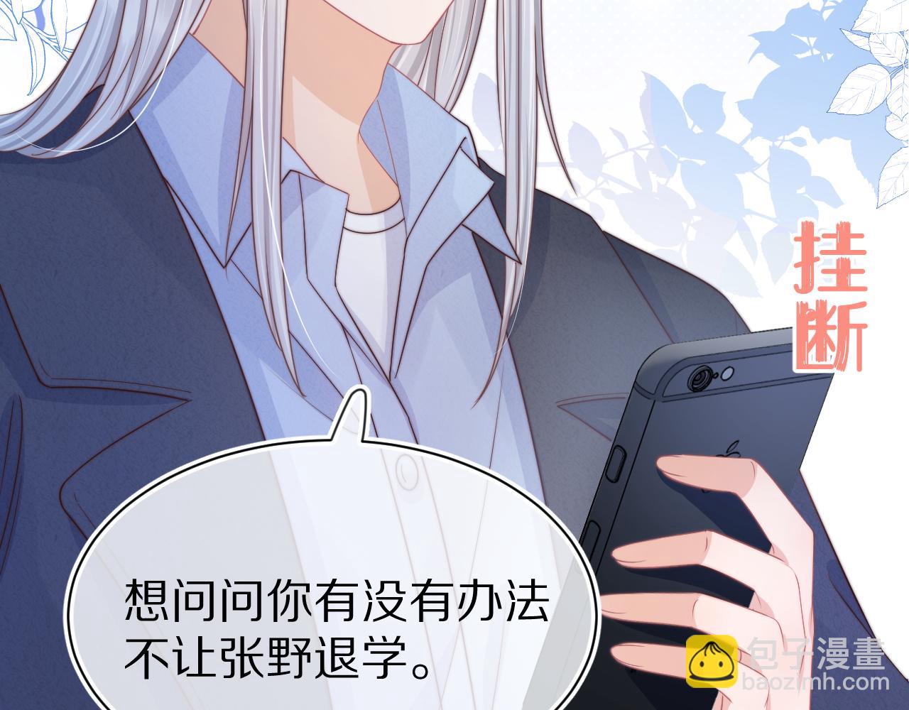 一口吃個兔 - 第42章 你只能想我(2/3) - 7