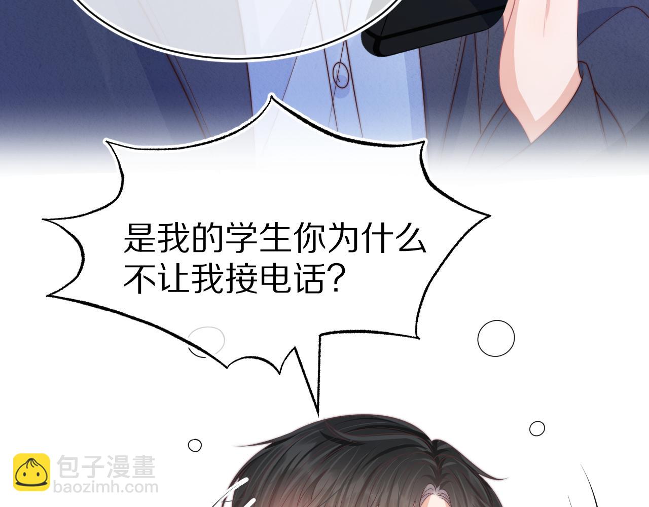 一口吃個兔 - 第42章 你只能想我(2/3) - 8