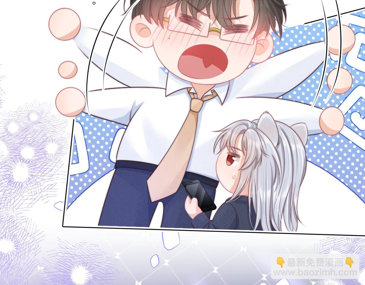 一口吃個兔 - 第42章 你只能想我(2/3) - 1