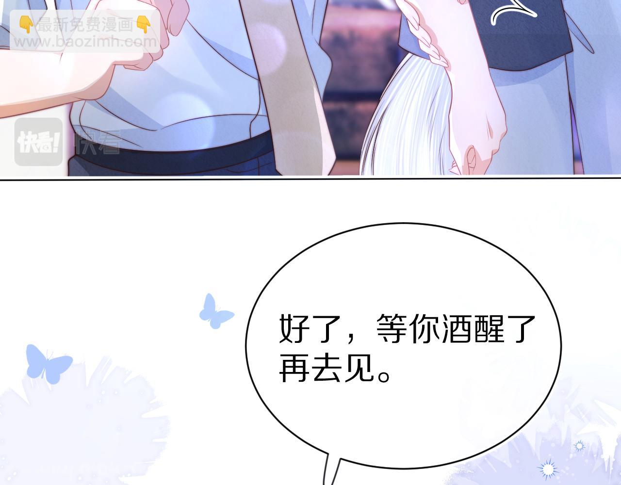 一口吃個兔 - 第42章 你只能想我(2/3) - 4