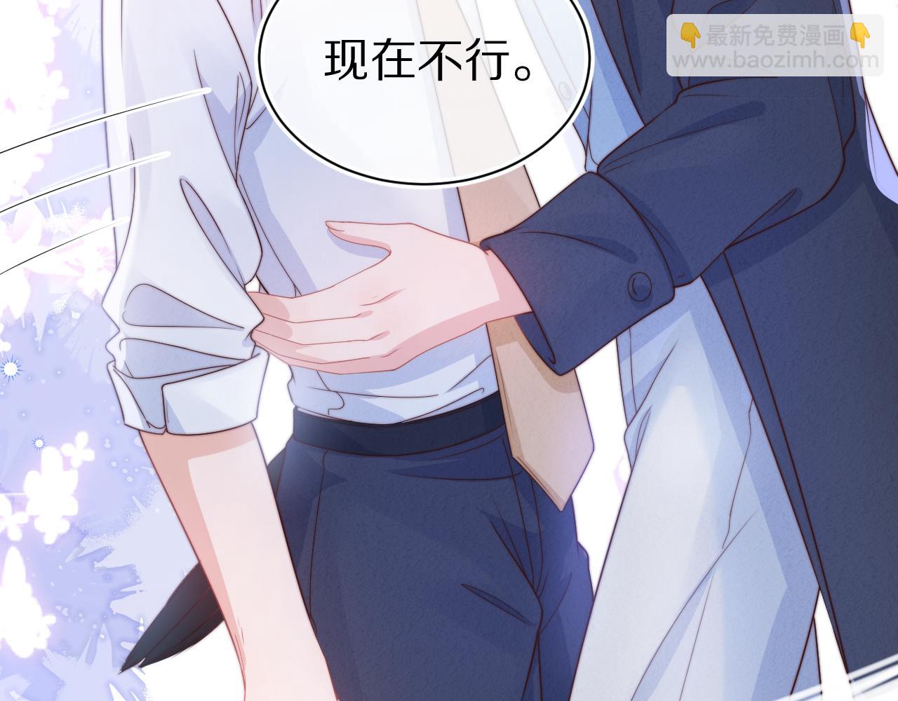 一口吃個兔 - 第42章 你只能想我(2/3) - 6