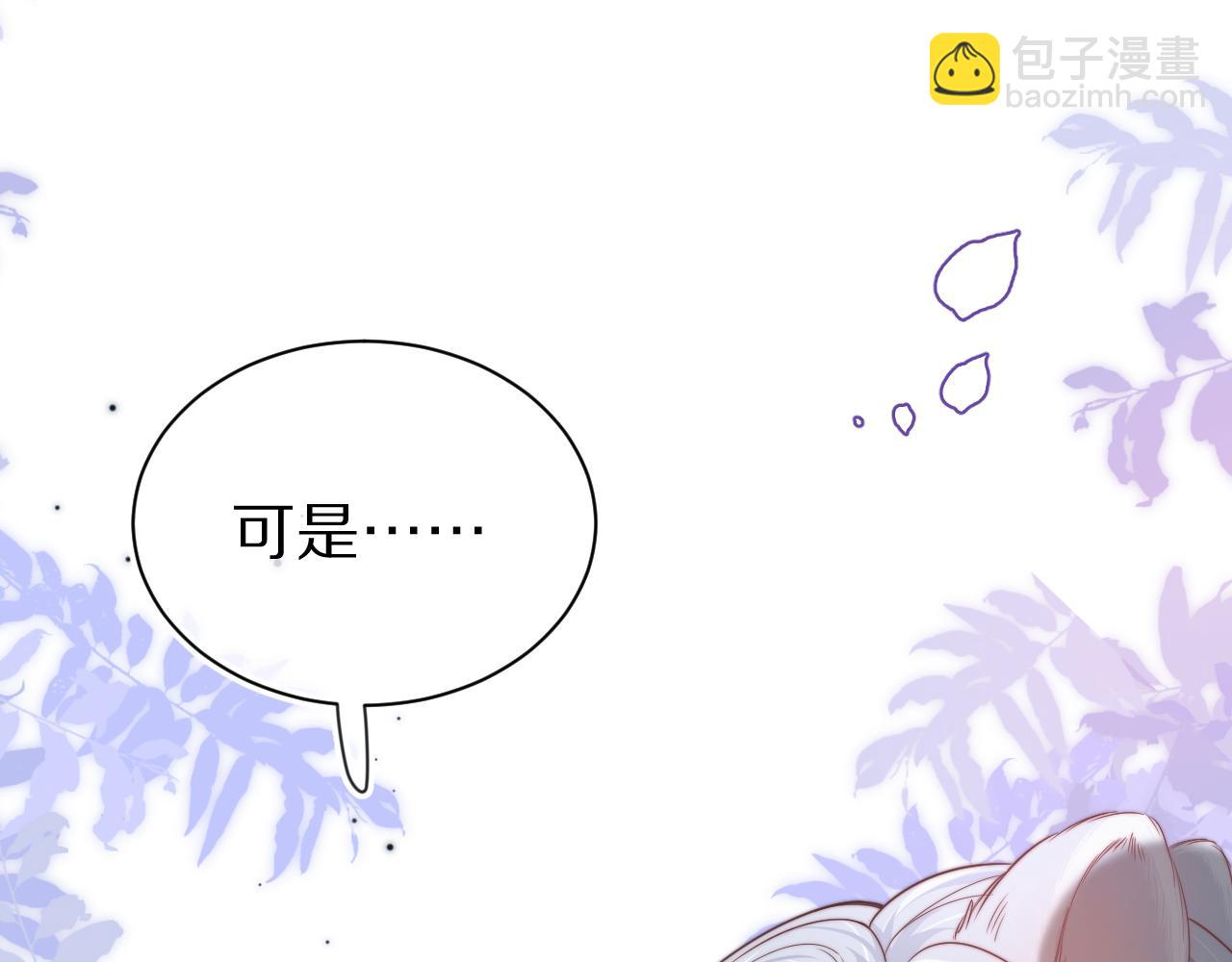 一口吃個兔 - 第42章 你只能想我(2/3) - 8