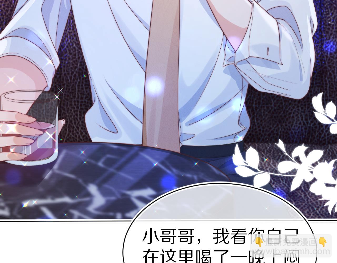 一口吃個兔 - 第42章 你只能想我(1/3) - 8