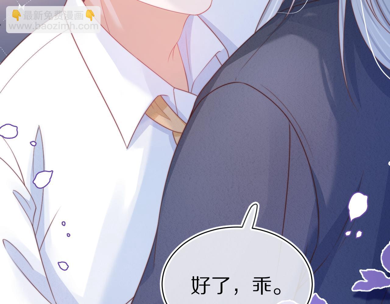 一口吃個兔 - 第42章 你只能想我(2/3) - 2