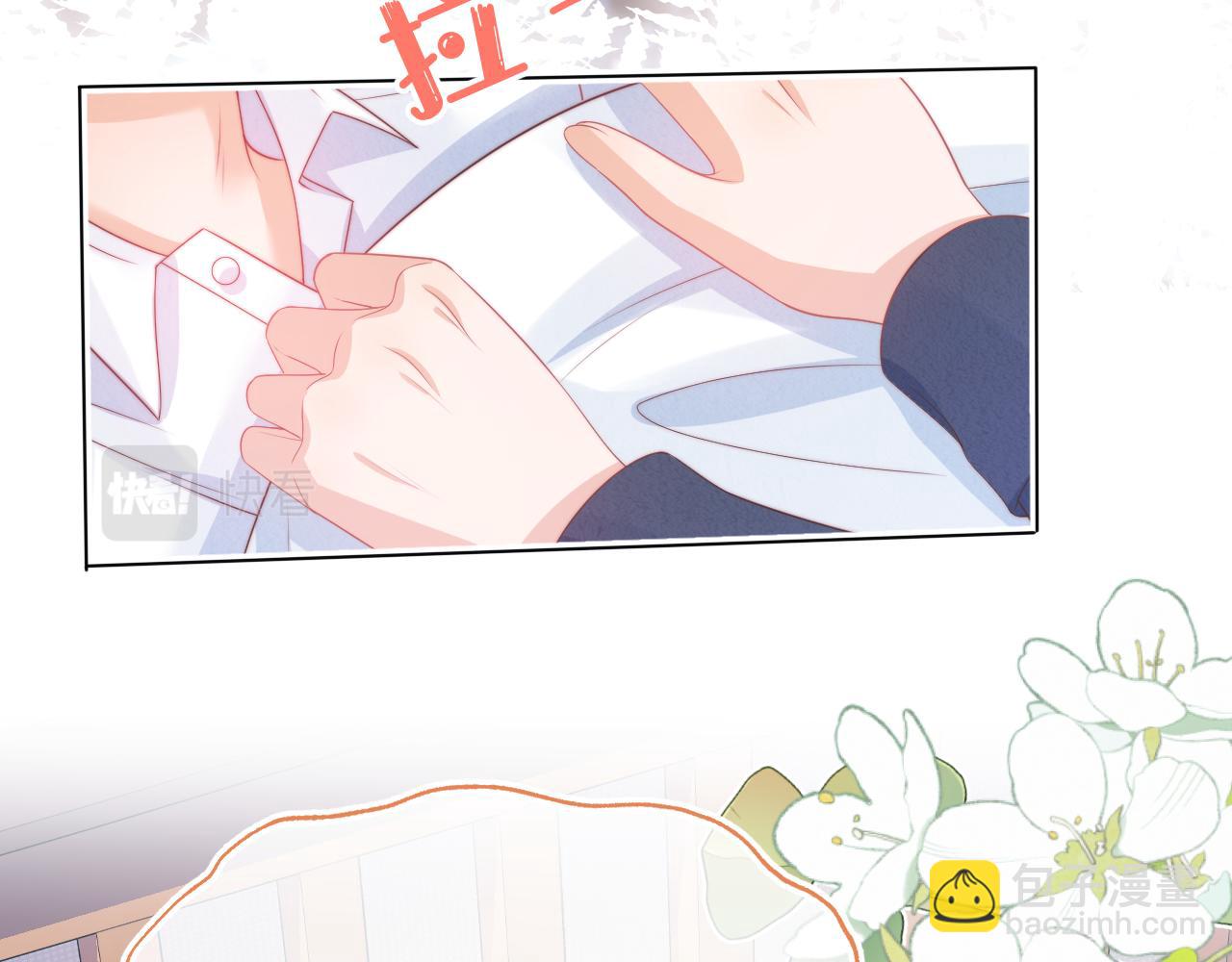 一口吃個兔 - 第42章 你只能想我(2/3) - 1