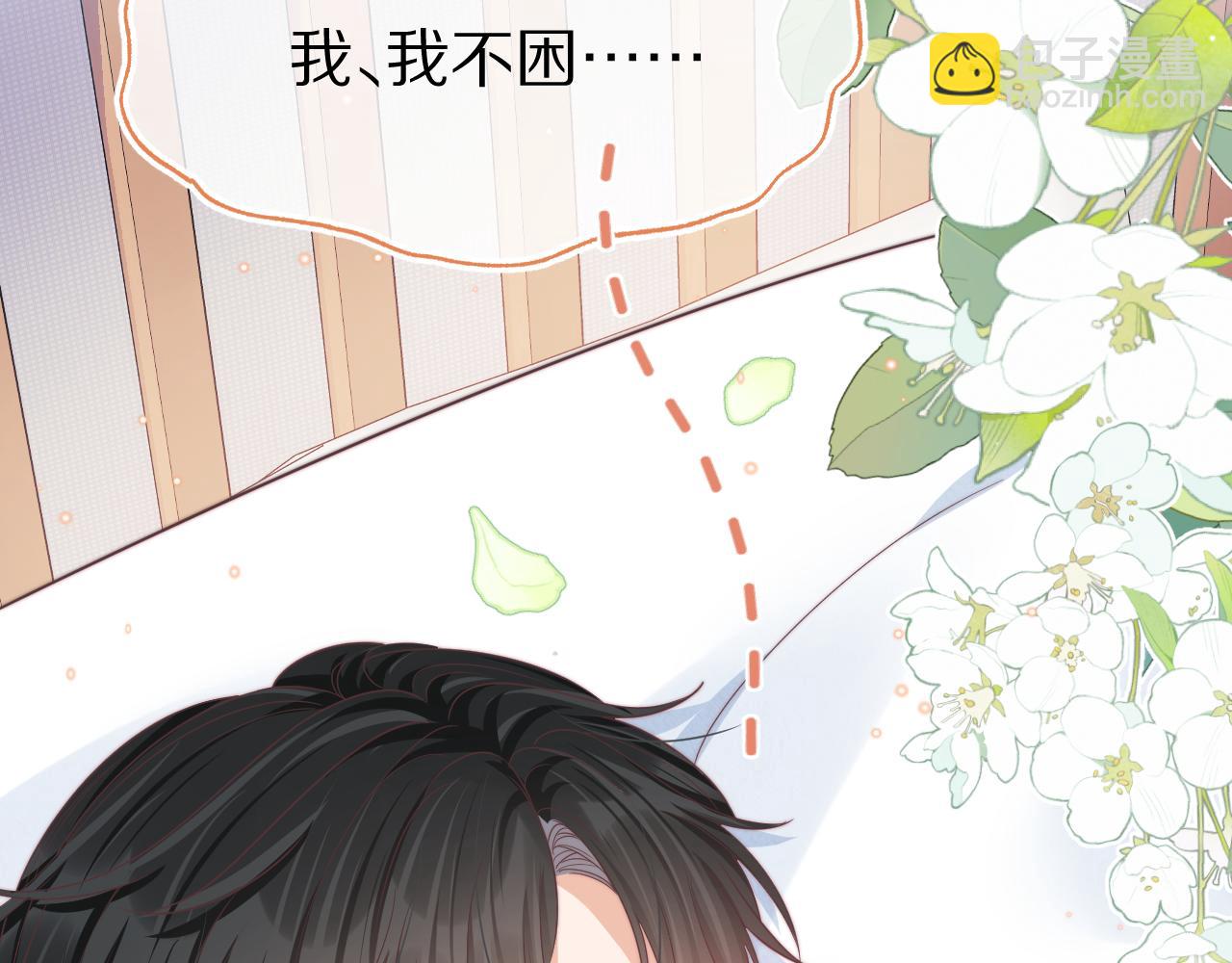 一口吃個兔 - 第42章 你只能想我(2/3) - 2