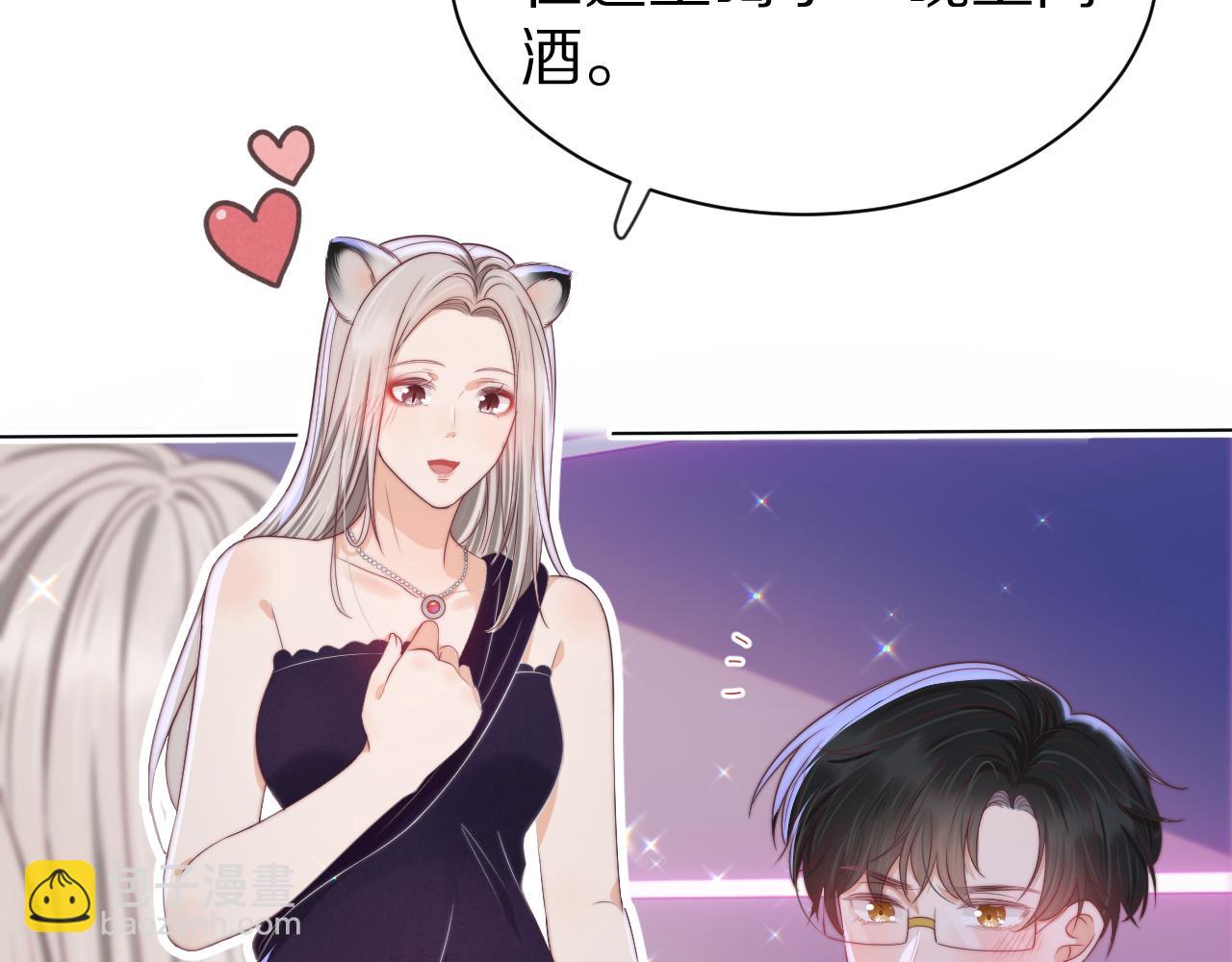 一口吃個兔 - 第42章 你只能想我(1/3) - 1