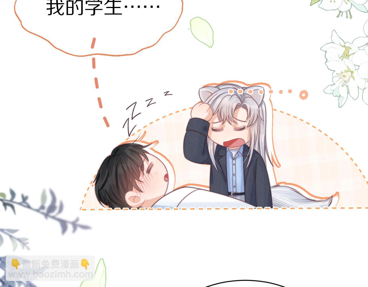 一口吃個兔 - 第42章 你只能想我(2/3) - 5