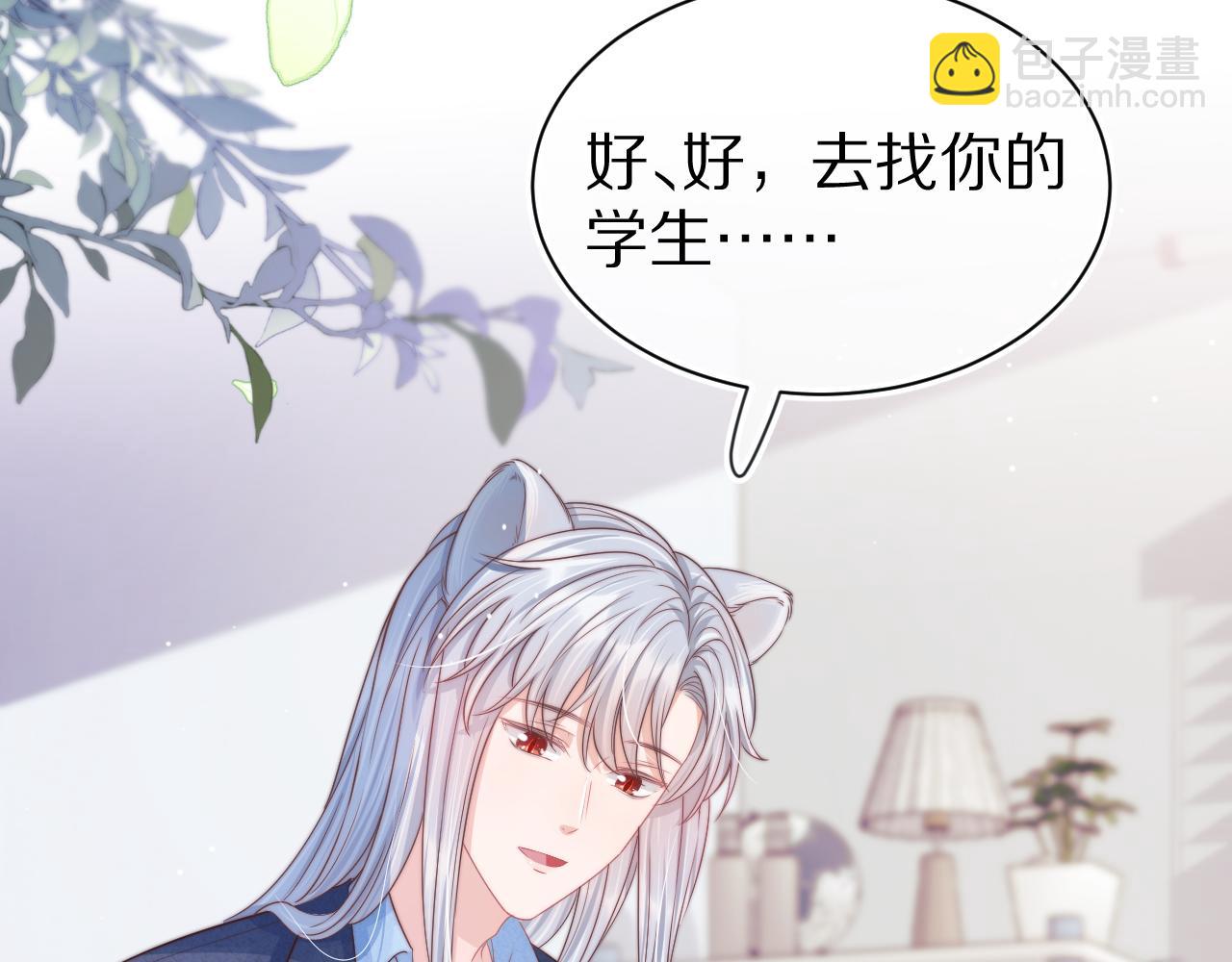 一口吃個兔 - 第42章 你只能想我(2/3) - 6