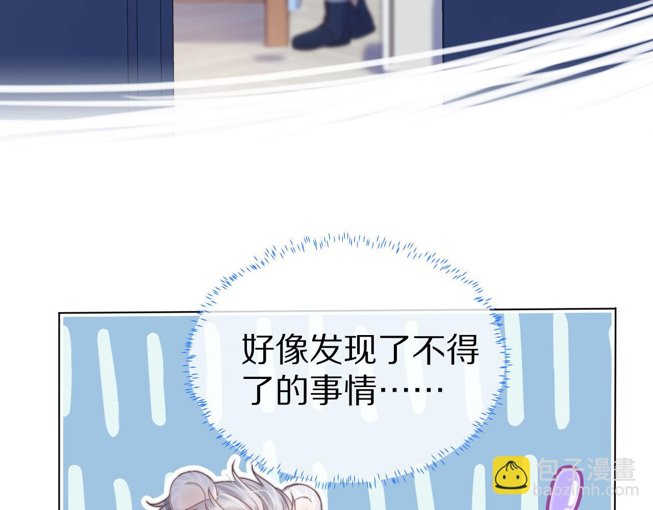 一口吃個兔 - 第42章 你只能想我(2/3) - 5